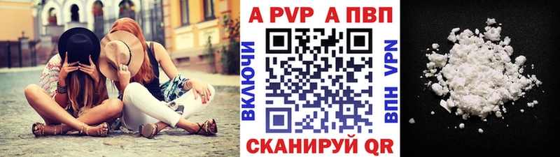 A-PVP мука Бодайбо