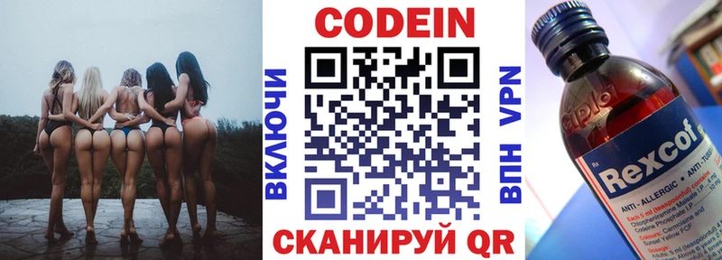 Кодеиновый сироп Lean Purple Drank  ссылка на мегу ссылка  Бодайбо 