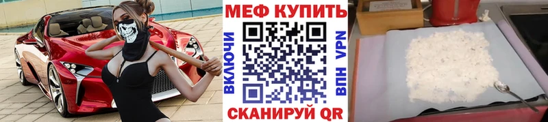 закладка  Бодайбо  кракен маркетплейс  МЕФ mephedrone 