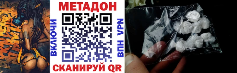 МЕТАДОН кристалл  цены   Бодайбо 